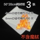 50*20 см расходных материалов 3 штуки без палочки