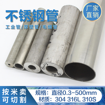 304 stainless steel pipe 6-426mm decorative pipe welded pipe sanitary pipe round pipe industrial pipe zero cutting laser processing