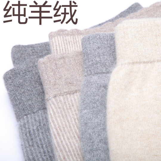 山羊绒裤男加厚保暖裤薄款女士绒裤内穿高腰打底羊毛裤特大码秋冬