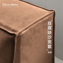 Tofu block sofa cover customized suede all-inclusive anti-fouling anti-scratch non-stick hair multi-color sofa cover DecoDemo