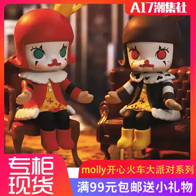 POPMART Bubble Mart molly happy little train party series blind box doll model
