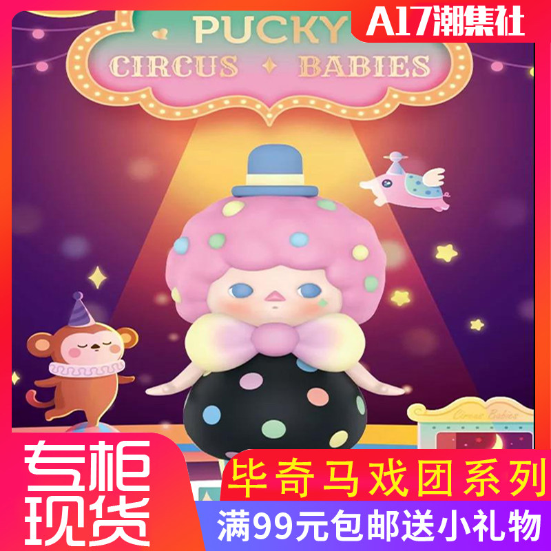 POPMART Bubble Matt Bikie Circus Series Blind Box Confirming the Tide Paparazzi Model Pendulum