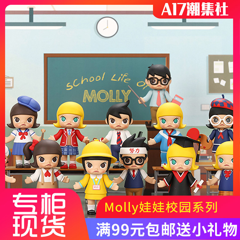 POPMART Bubble Matt Molly Campus Series Blind Boxes Confirm Trendy Paparazzi Models