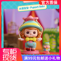 POPMART Bubble Mater Blind Box MINICO My Toy Party Blind Box Series Send Girl Hands For A Swing