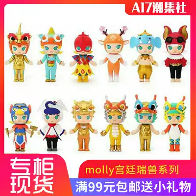 POPMART Bubble mart molly court beast series blind box trend doll model