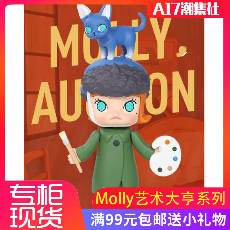 POPMART Bubble Mater Molly Art Mogul Series Blind Boxes Confirm Trendy Paparazzi Models