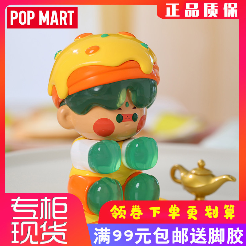 PINOJELLY your boy's delicious world series POPMAR bubble mater blind box model pendulum gift