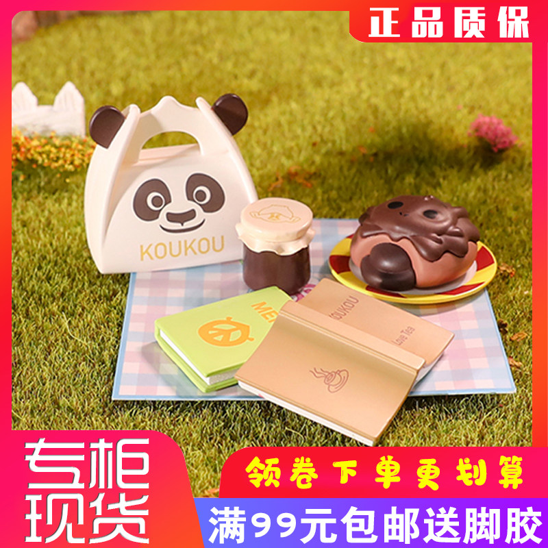 KOUKOU Laid-back Afternoon Tea Series Blind Box Model Popmart Bubble Mater Tide Play Cute Creative Gifts