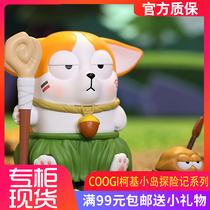 COOGI Kirky Island Adventure Remember Series Blind Box POPMART Bubble Mater Blind Box Girl Send Gifts Hands