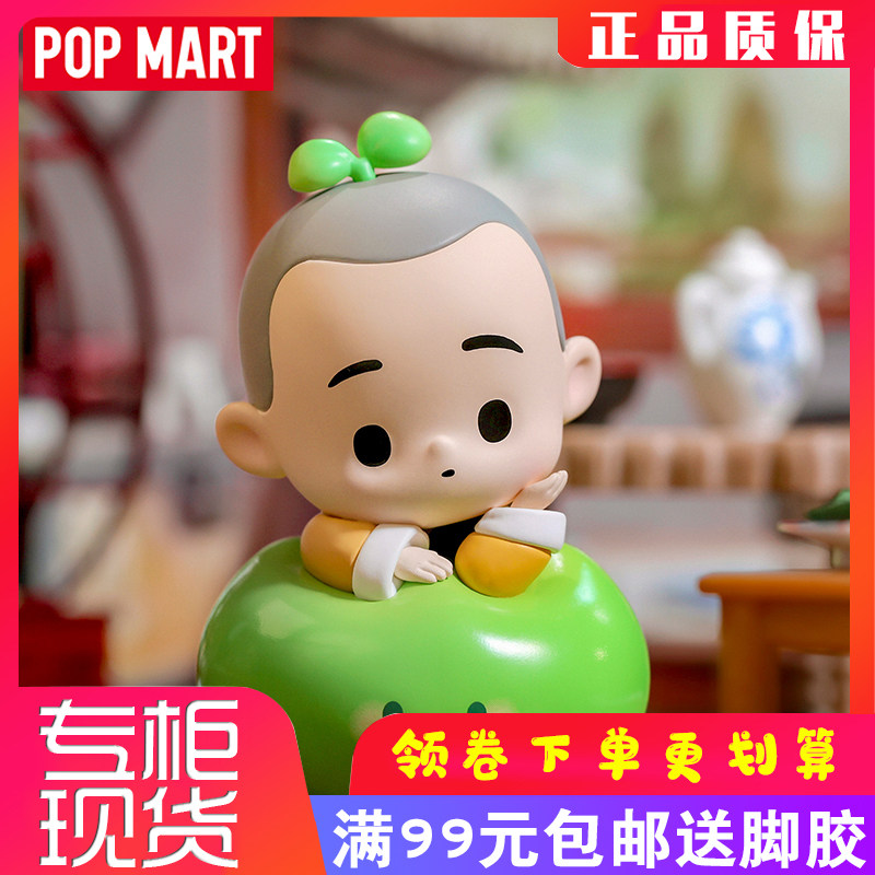 One Zen small and Shang Zen Gourmet Food Series Blind Box Model Popmart Bubble Mater Blind Box Girl Toy Gift
