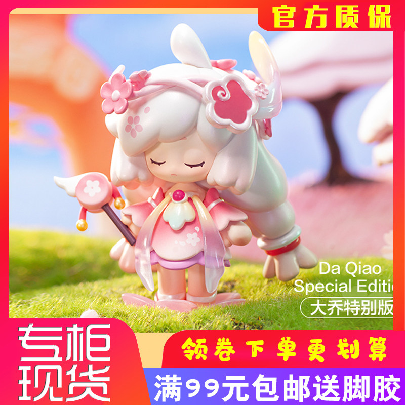 King of Glory Canyon Meng New Series Joint Blind Box Figure POPMART Bubble Ma King Glory Hand-made Gift
