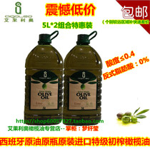Spanish original bottle imported extra virgin olive oil 5L*2 cold-pressed edible oil cooking specials