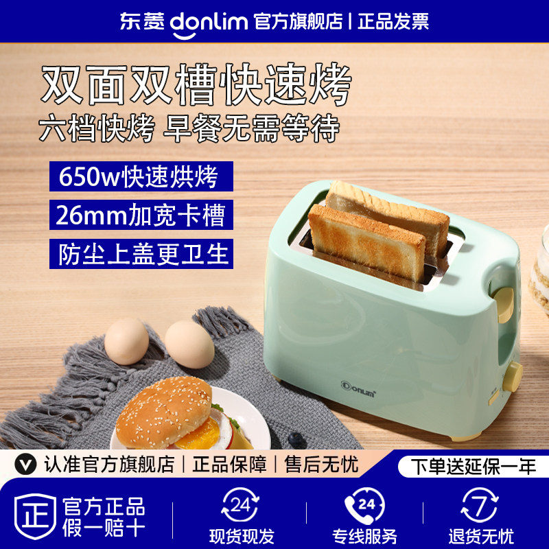 Dongling Toaster for Home Use, Fully Automatic Heating Sandwich Breakfast Machine, Small Toast Slice Toaster