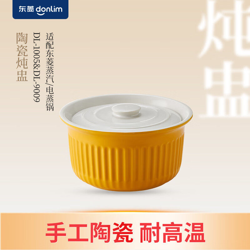 Dongling Electric Steamer Steam Pot Handmade Special Ceramic Stew Pot Accessories Home Kitchen Gadgets