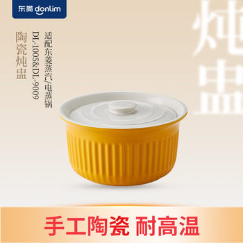 Dongling Electric Steamer Steam Pot Handmade Special Ceramic Stew Pot Accessories Home Kitchen Gadgets