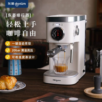 Donlim Dl-6400 Fully Semi-Automatic Household Coffee Machine Small Temperature Visual Display Milk Frother