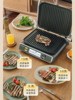 Dongling Fully Automatic Steak Grill Machine for Home and Commercial Use, High-Temperature Steak Oven, Steak Machine, Electric Grill Pan, Electric Roaster