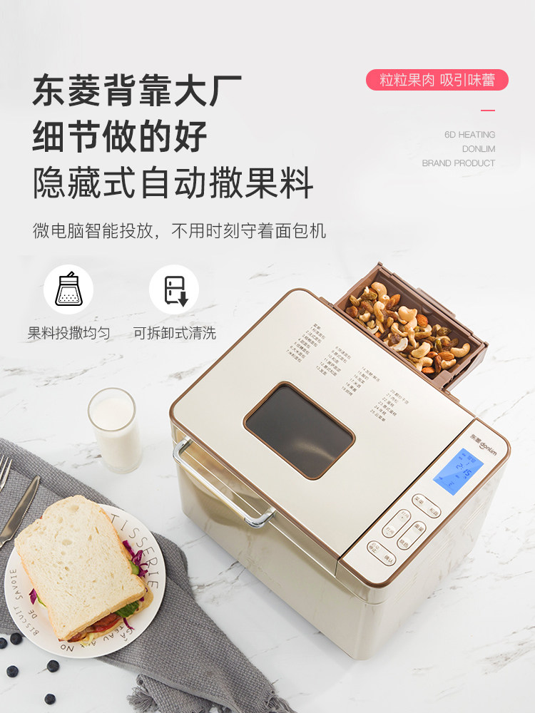 Dongling Bread Maker, Household Fully Automatic Small Cake Maker, Dough Fermentation Machine, Steamed Bun Machine, Multifunctional Breakfast Machine