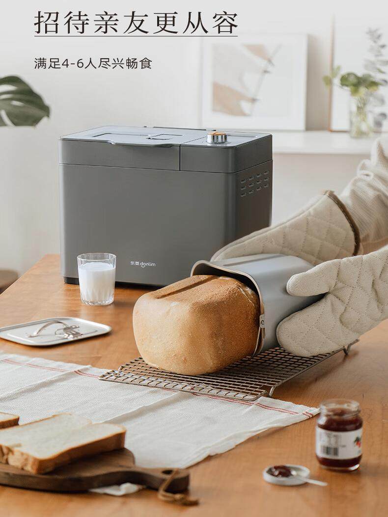 Dongling's New Dl-1352 Bread Maker Is a Household Fully Automatic Small Breakfast Machine, Dough Mixer, and Multifunctional Steamed Bun Maker
