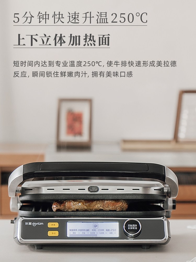 Dongling Fully Automatic Steak Grill Machine for Home and Commercial Use, High-Temperature Steak Oven, Steak Machine, Electric Grill Pan, Electric Roaster