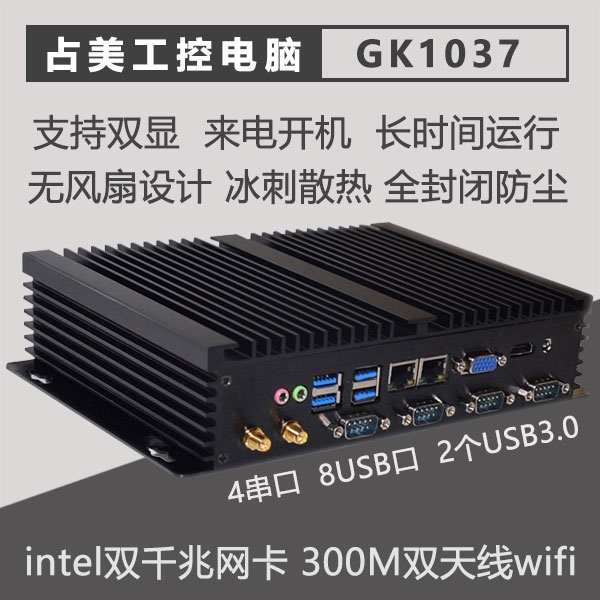 Zhanmei Industrial Control I5-3317U/ Gk1007U/1037U Dual-Network 4 Serial Port Mini Computer Fanless