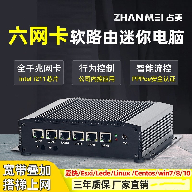 Occupy the US i5-8265U i3-6157U 6000 trillion i211 Internet Interface Works Control Computer Small Host Esxi Soft routes