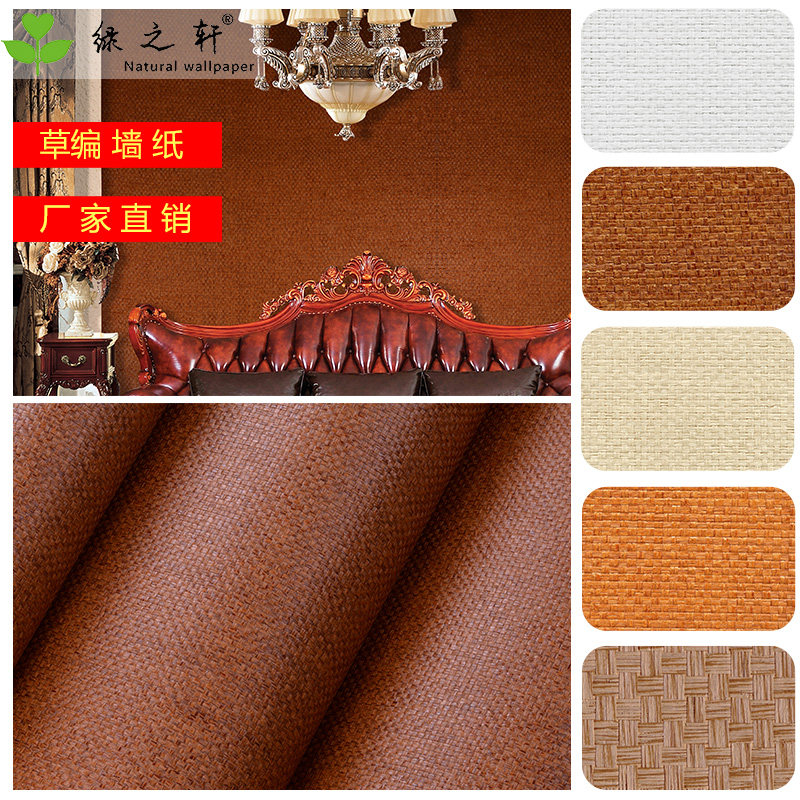 Environmentally friendly straw woven wallpaper Chinese imitation bamboo small plaid wallpaper retro nostalgia Buddhist meditation tea room suspension-style ceiling rattan