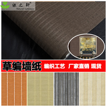 High-grade environmental protection straw wallpaper vertical stripe plant rattan wallpaper Chinese Japanese Southeast Asia living room background wall