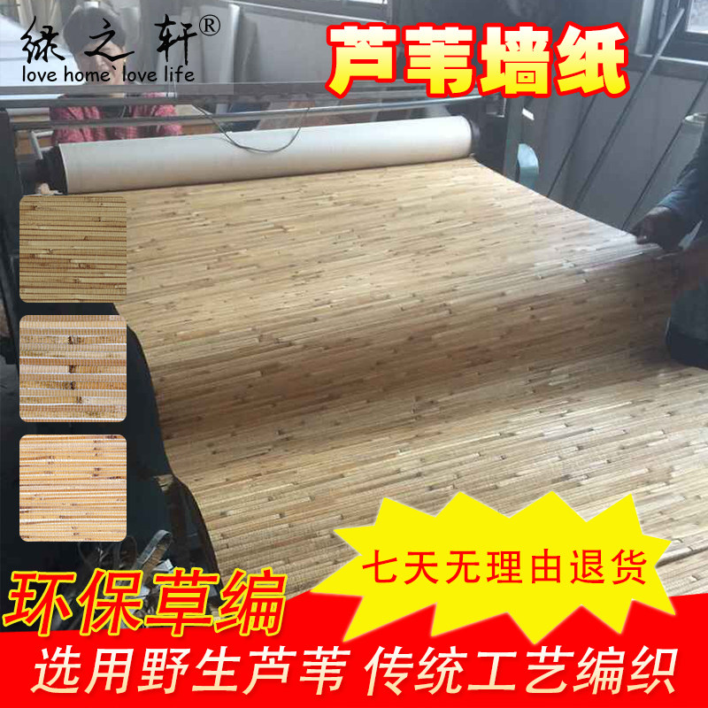 Natural plant reed bamboo environmental protection straw wallpaper Japanese modern Chinese tea room ceiling Zen porch wallpaper