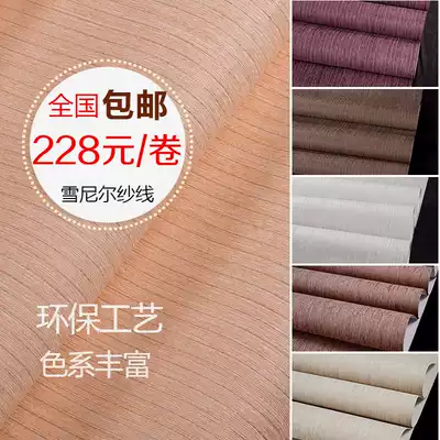 Plain vertical stripes Chenille yarn wallpaper simple modern bedroom living room study office background wall paper