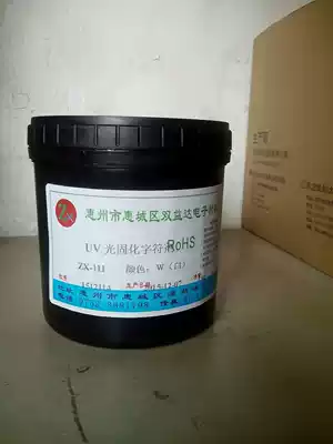 ZX new printing_111 double Extra ultraviolet UV curing character black white ink KG