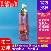 Berti Original Eco Rose Perfume body lotion Bath Dew Gentle Cleansing Nourish Clear Aroma Persistent Bath Lotion 760ml