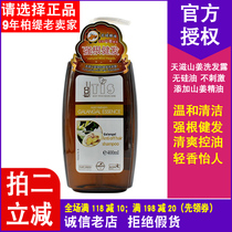 Berti Tiangshan Jiang Jian hair shampoo with no silicone oil ginger controlled oil solid hair strong and tough repair to prevent hair washing hair