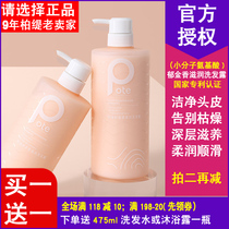 Bergò pote tulip nourishing shampoo with water amino acids soft and smooth to improve the manic repair and wash head milk dew 780ml