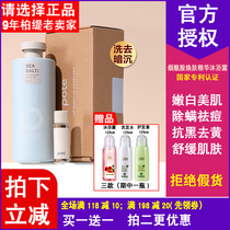 pote Berti niacinamide Nicotinamide Rejuvenatti Sea Salt body Bath Dew Moisturizing with mites and acne Acne Bath Milky persistent incense