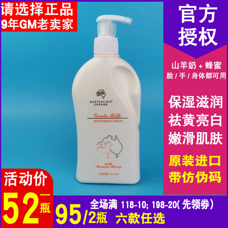 Australia Imports GM Goat Milk Honey Sheep Oil Face Cream Body Moisturizing Cream gm500g Male And Female Tender White Hand Cream