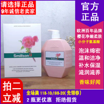 Swiss mitzmson smillson cherry blossom net tender and soft body lotion with amino acid bath lotion 1L Moroccan oil