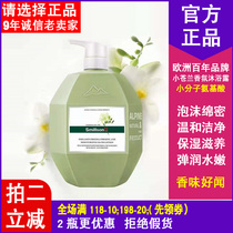 Mitzmir Smilson Small Cangolinamide Nicotinamide Amino Acid body lotion Bath Lotion water tender bath lotion male and female 1L