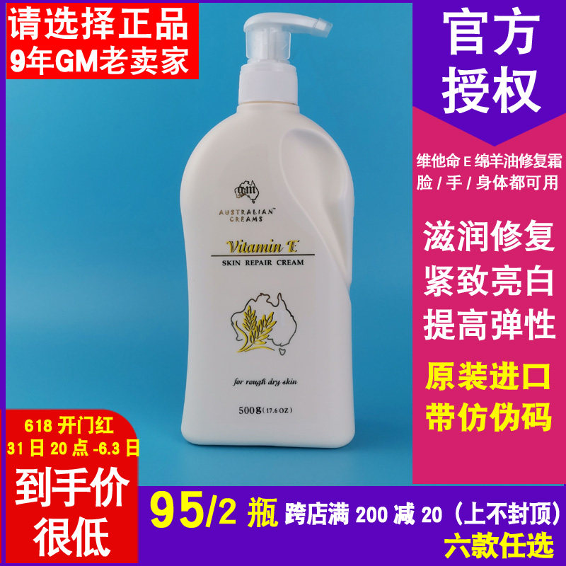 Australian Cheese Man Australia Imports GM Vitamin E Sheep Oil Repair Body Lotion 500g Moisturizing Tender White Face Cream