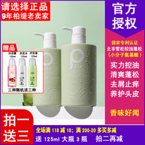 pote Berti North Africa Snow pine control Oil fluffy shampoo for dandruff to stop itching shampote water scalp not greasy male and female