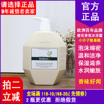 Mitzmisen smilson orange blossom amino acid body lotion with water moisturizing and skin bath lotion propolis essence male and female 1L