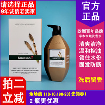 Swiss silk dense grass Bench wood thieves clear and controlled oil shampoo Shampoo History SHAMPOO CREAM 720ml Remain men and women
