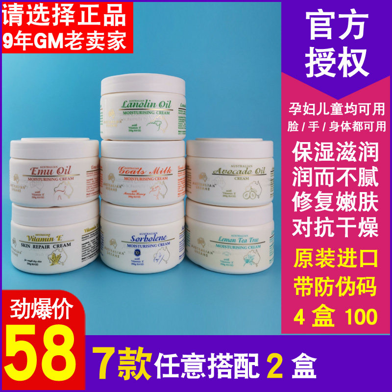 Australia imported GM sheep oil cream moisturizing emu oil 250gX2 Aozhiman body lotion hand cream