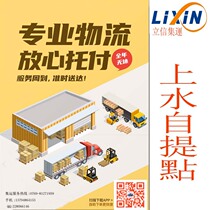 Lixin Container Lines Hong Kong Express Express SF Express Sheungshui Store Convenience Store Smart Cabinet Self-Pickup Safe and Fast