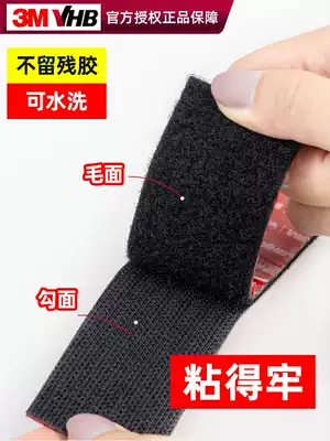 3M magic tape back adhesive strong double-sided tape car adhesive foot pad self-adhesive tape strip car adhesive tape high viscosity