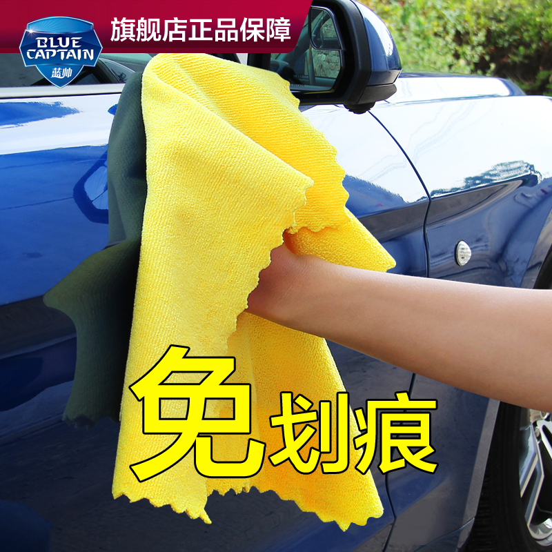 Car wash towel cloth wipe glass with rag deity vehicle for water absorption without watermarking and wiping off the hair without thickening supplies