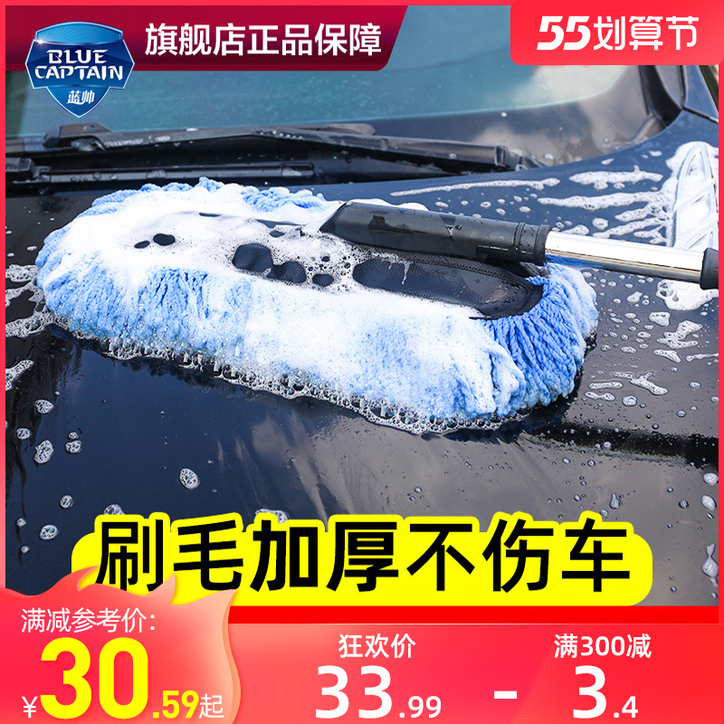 Car Wash Mop Soft Hair Brush Without Injury Car Special Brushed Dust Removal SON CAR WIPE CARAVAN GOD INSTRUMENTAL PROFESSIONAL TELESCOPIC HAIRBRUSH
