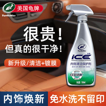 Turtle Brand Car Interior Cleaner, No-Rinse Special for Genuine Leather Seats, Powerful Stain Remover, Car Interior Cleaning Magic Tool