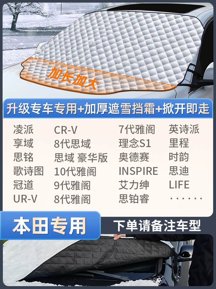 bạt trùm xe ô tô Bạt che tuyết ô tô, Bạt che tuyết ô tô, Bạt phủ chống đóng kính chắn gió trước, Bạt che tuyết ô tô chống sương giá, Bạt phủ tuyết mùa đông bạt che ô tô bạt phủ oto 