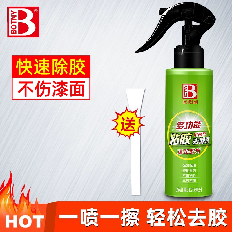 Tẩy keo, tẩy keo xe hơi, tẩy keo tự dính đa năng gia dụng, khử keo, miếng dán tẩy kính cường lực máy hút bụi mini cầm tay điện máy xanh 